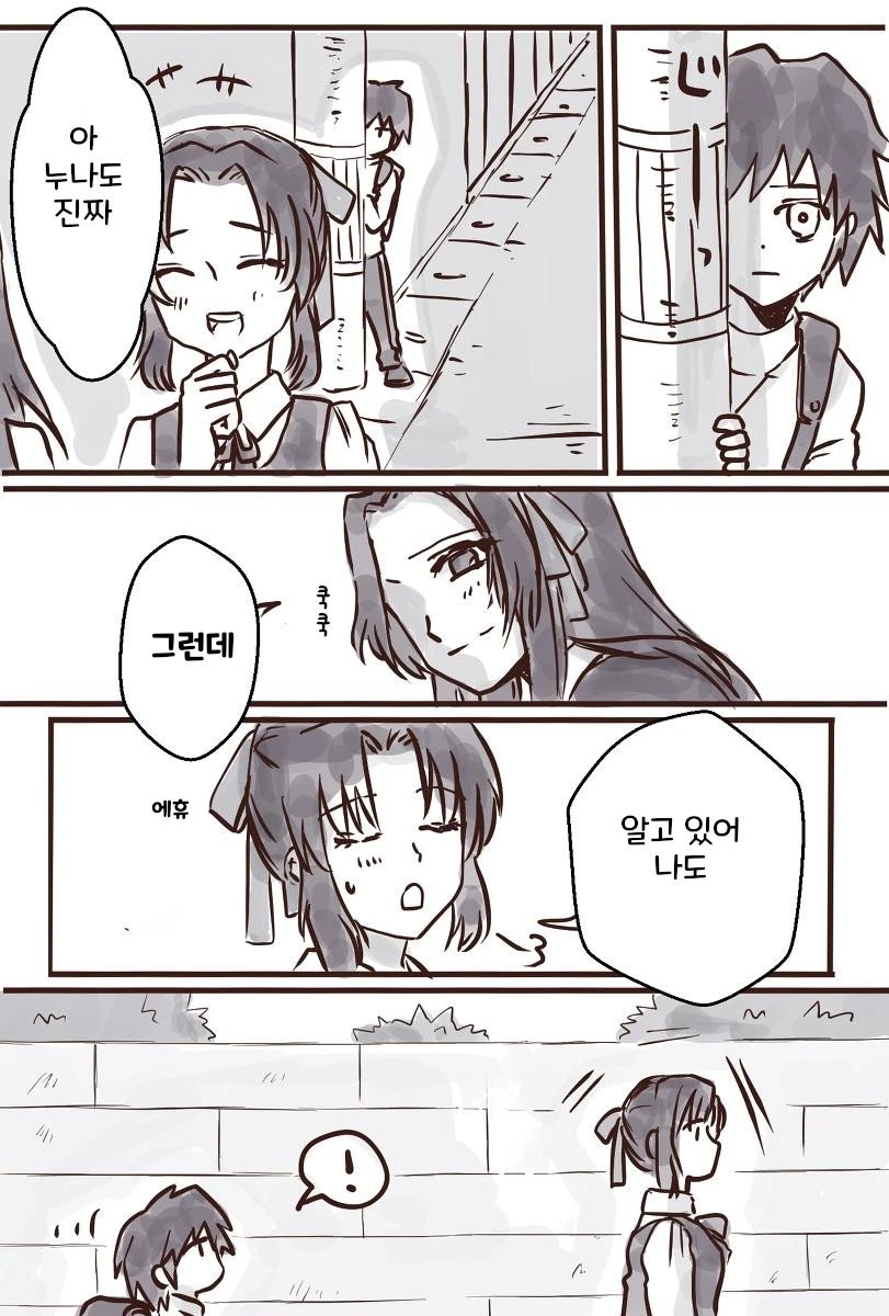 이 만화 고증이었구나... 이미지 9