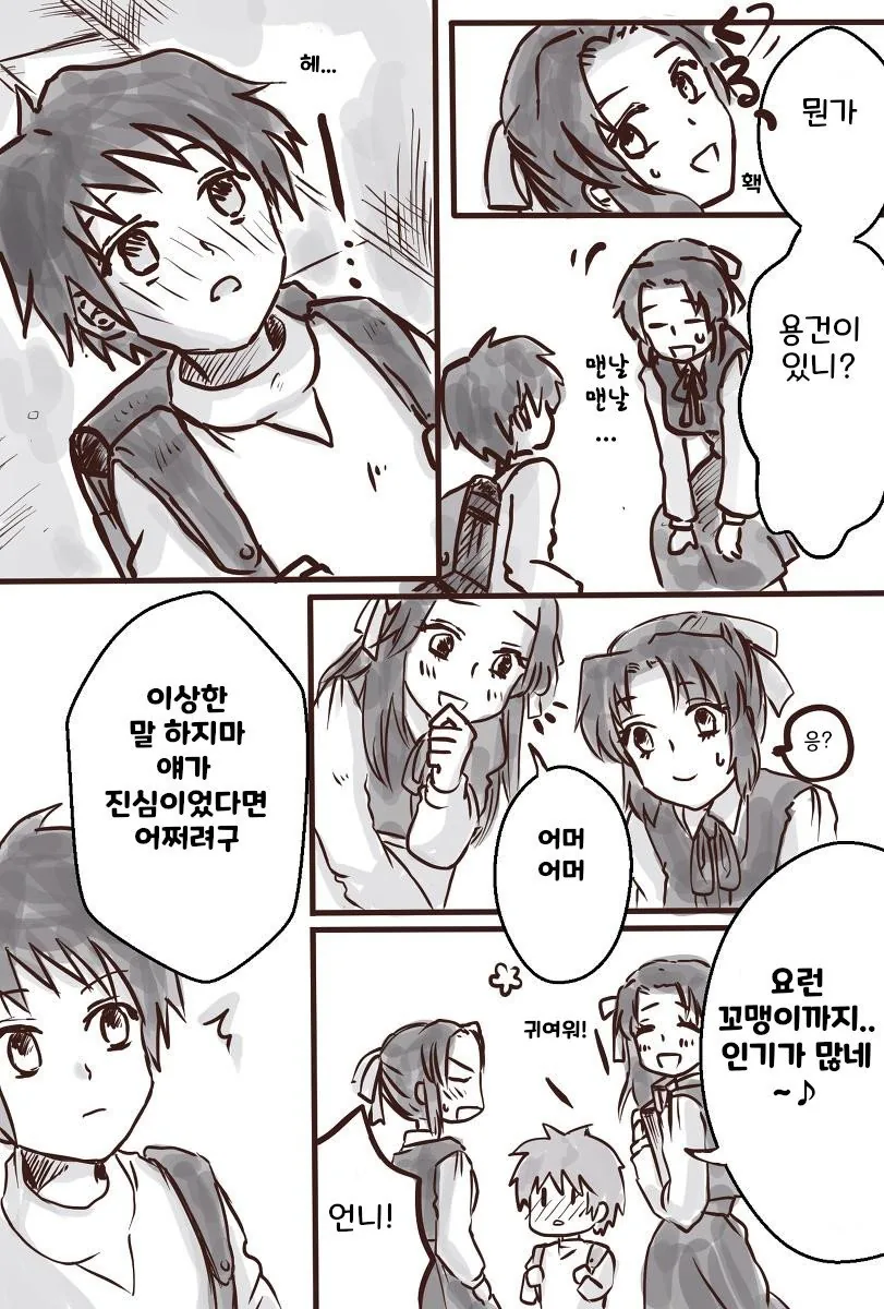 manga_787335_002_cefcd3496b56.webp