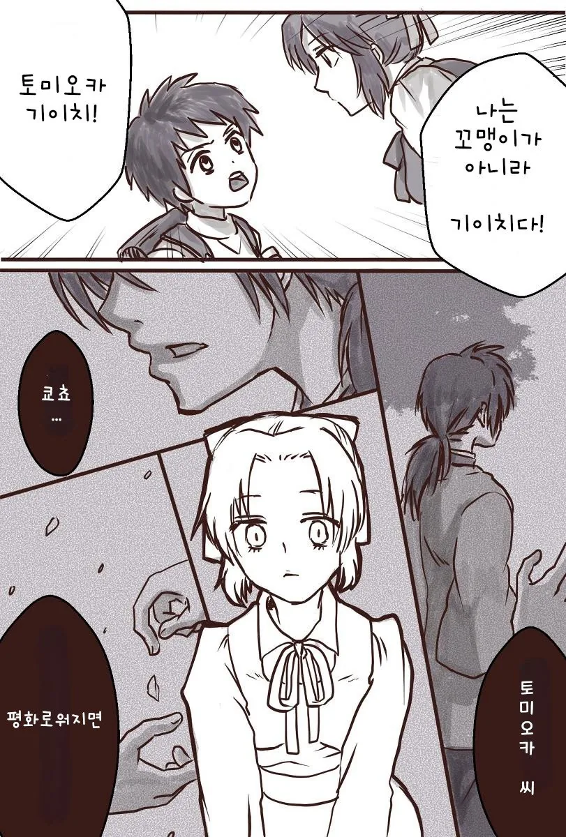 manga_787335_003_60978697ea4e.webp