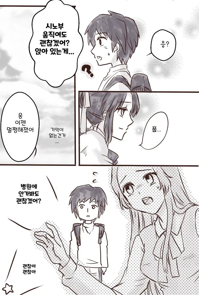 manga_787335_006_d6ca5a0209e0.webp