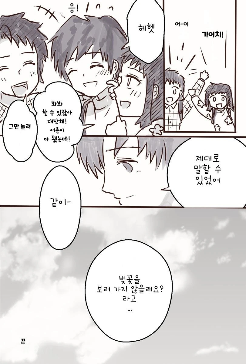 manga_787335_009_1d1e490134f7.webp
