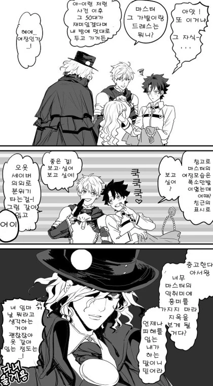 호모)서로 초콜릿 멕여주다 키스하는 manga 이미지 23