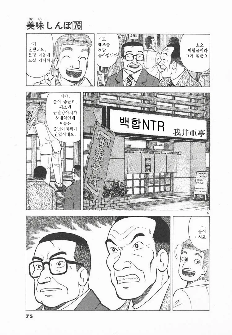 전체 369 페이지 | ToonPop 이미지 6