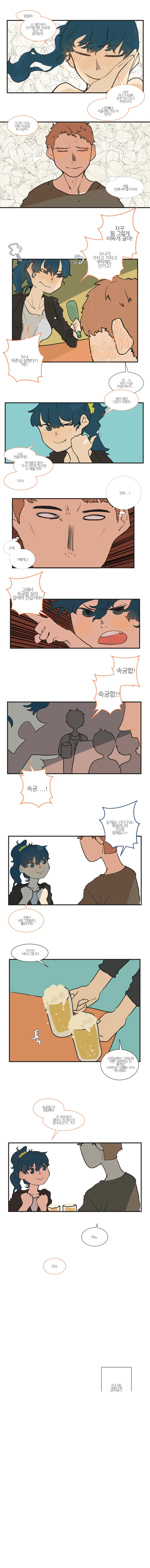 술집의 중심에서 섹3223스를 외치다. - 이미지 2