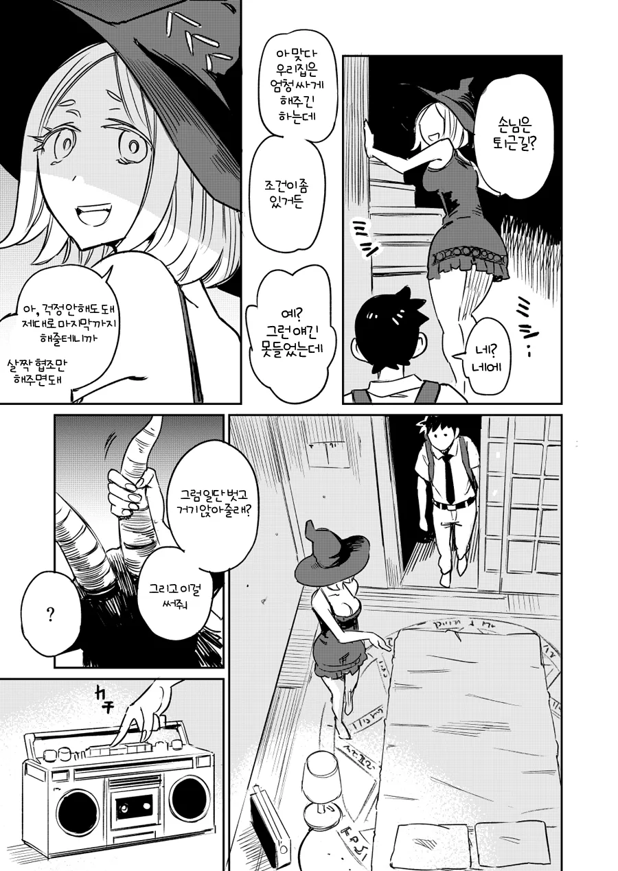 manga_793844_003_bddd9a53fe86.webp