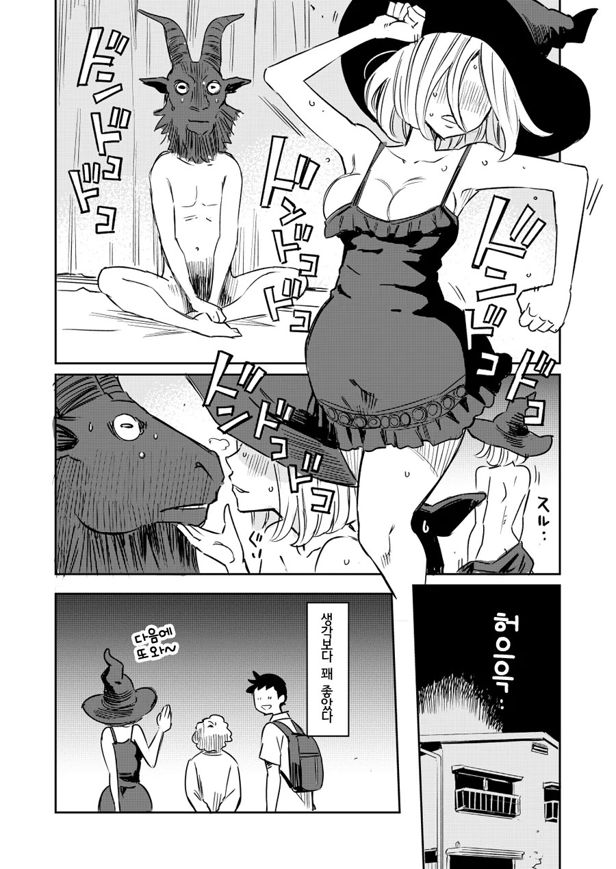 manga_793844_004_0c0ab965d43f.webp