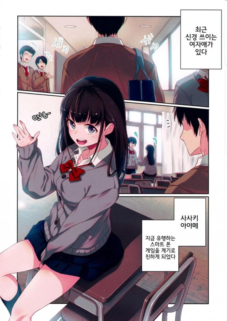 남자애들 방에 쳐들어 가는.manwha 이미지 10