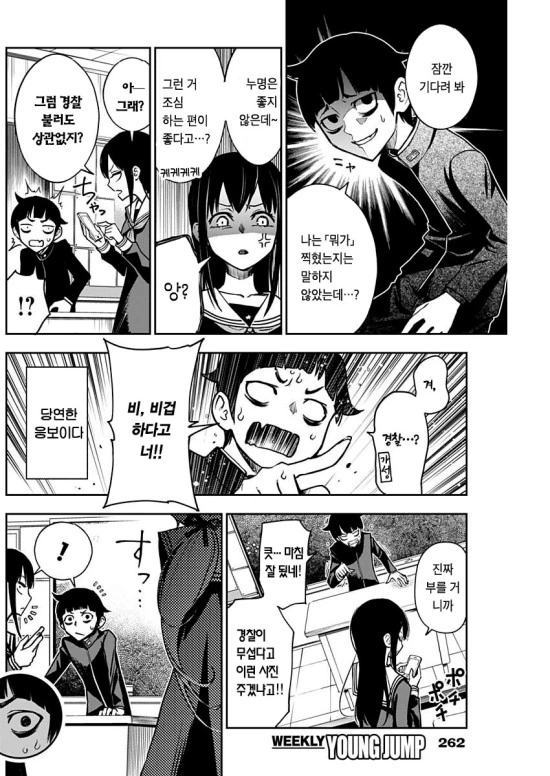 manga_795906_004_c90aa00ce64f.webp