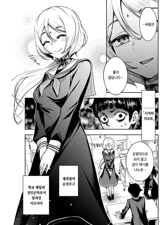 manga_795906_005_b0a13d018da7.webp