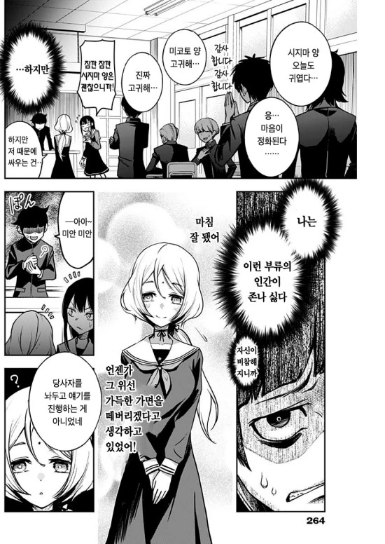manga_795906_006_075b1a1f6c8d.webp