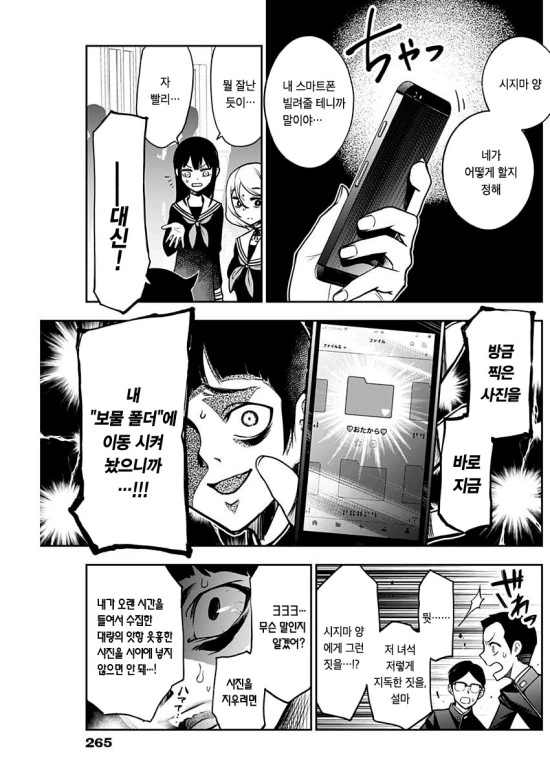 manga_795906_007_94c08b1240a4.webp