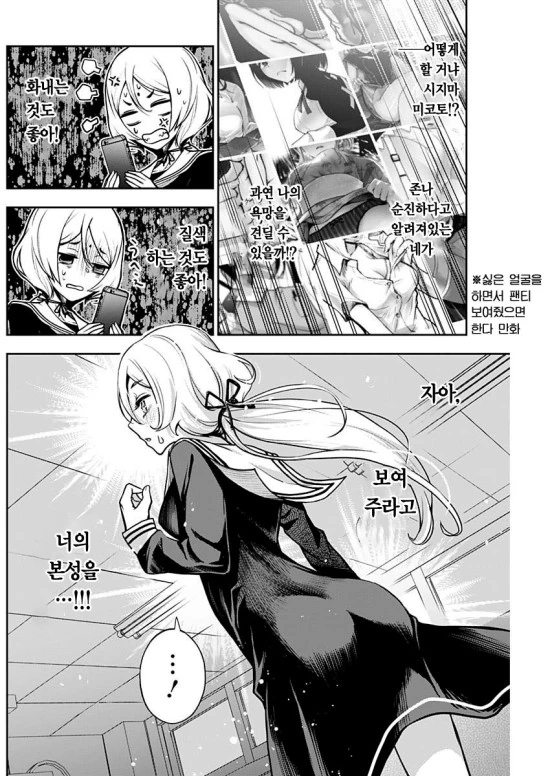manga_795906_008_a69e0baa812d.webp