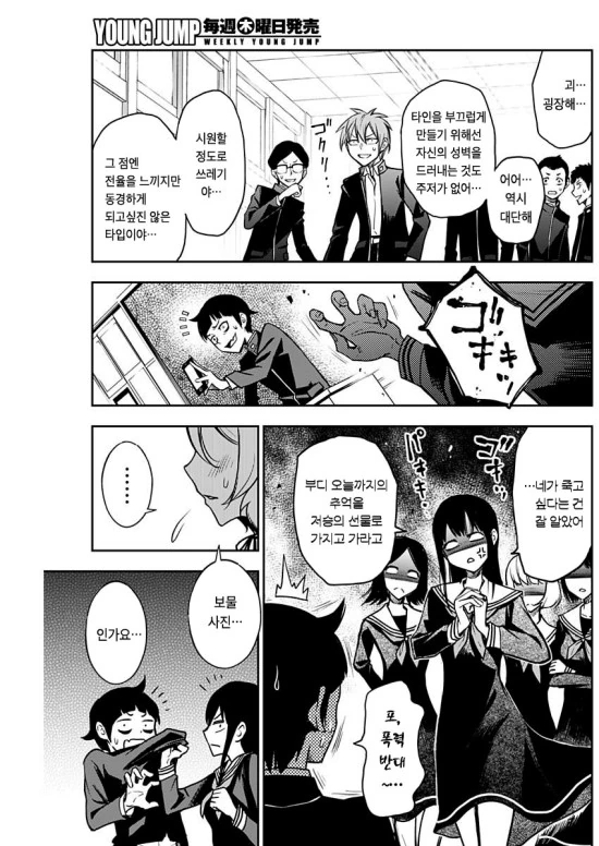 manga_795906_009_bc7a00a6a90e.webp