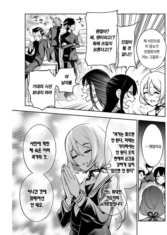 manga_795906_011_6ad763446062.webp