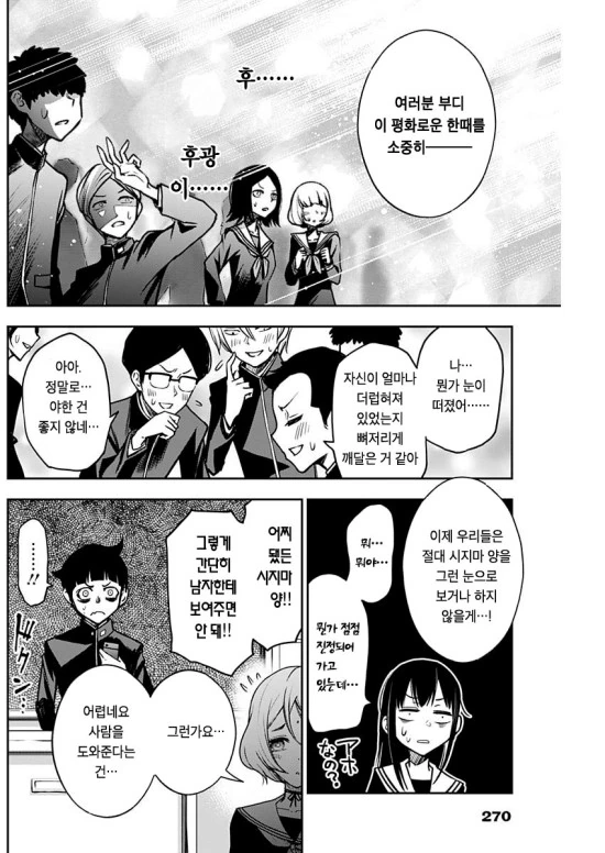 manga_795906_012_5a59f57905a9.webp