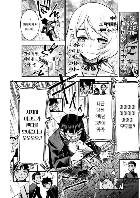 manga_795906_013_685f74fabf1a.webp