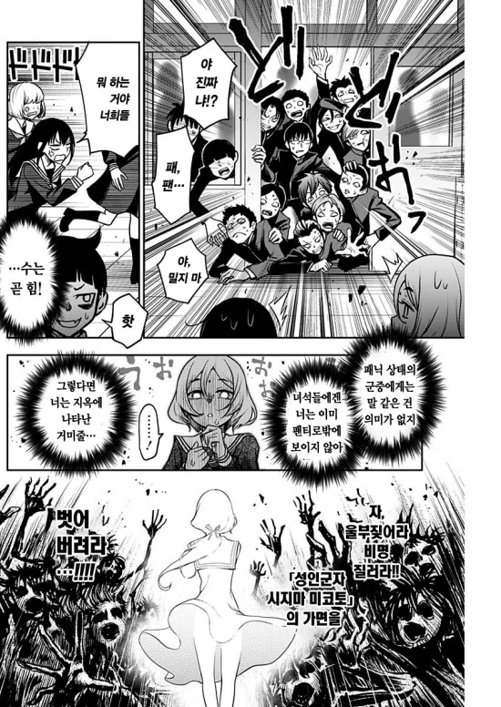 manga_795906_014_0f627cc39889.webp