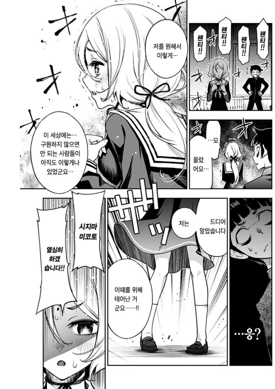 manga_795906_015_fd7559985fc7.webp