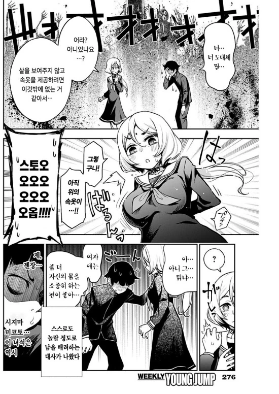 manga_795906_018_416118ffe52f.webp