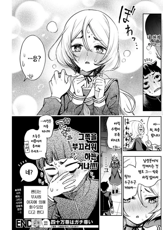 manga_795906_019_f38d43a738ca.webp