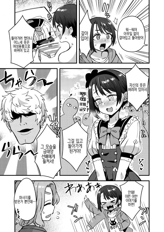 manga_798168_002_3d7ed318bc5f.webp