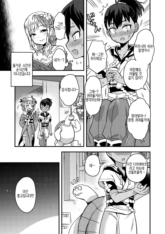 manga_801197_002_dea783ab0633.webp