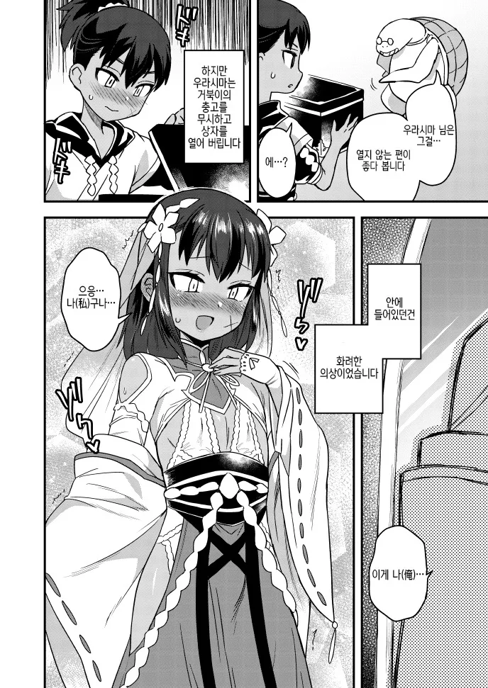manga_801197_003_a9ad8c7cde26.webp