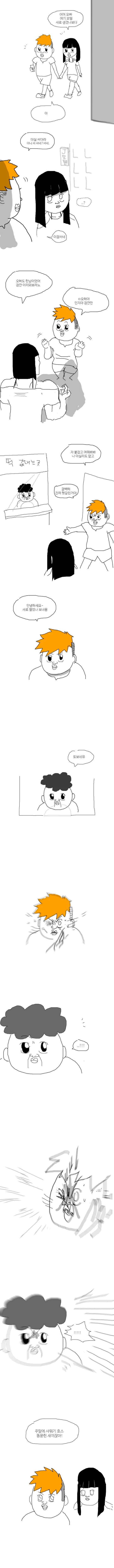 전체 369 페이지 | ToonPop 이미지 19