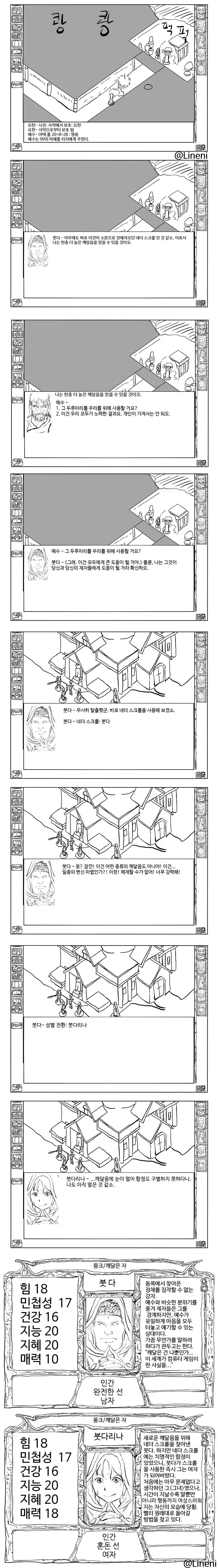 전체 457 페이지 | ToonPop 이미지 15