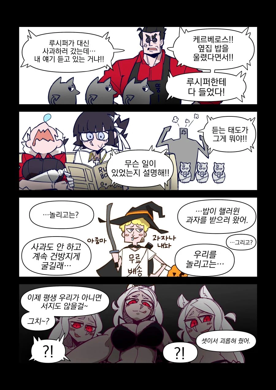 어린이 성교육 만화 마스코트 수준.manhwa 이미지 12