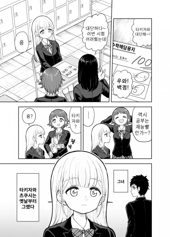 소꿉친구의 손가락이 길어지는 만화.manwha 대표 이미지
