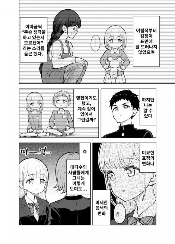 manga_815631_002_3663219d45a3.webp