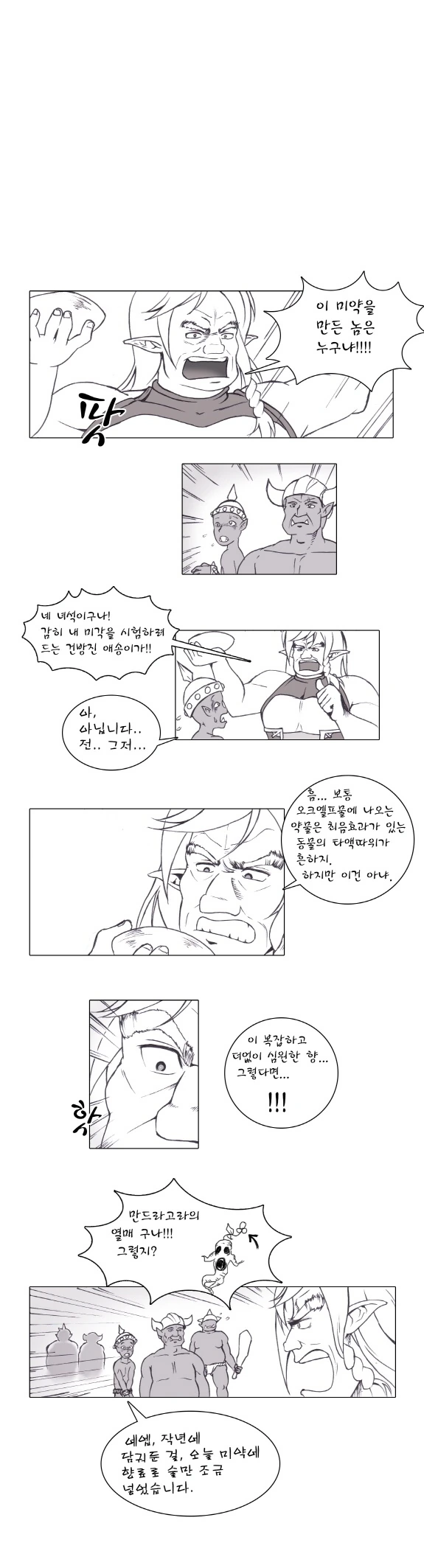 manga_815919_002_b7dd0cda9dc2.webp