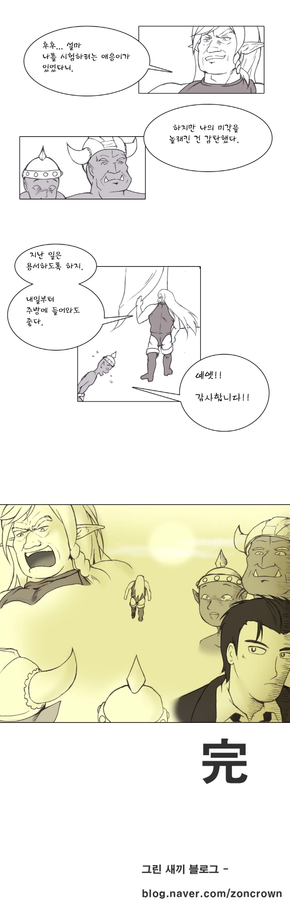 manga_815919_003_53507f39cbef.webp