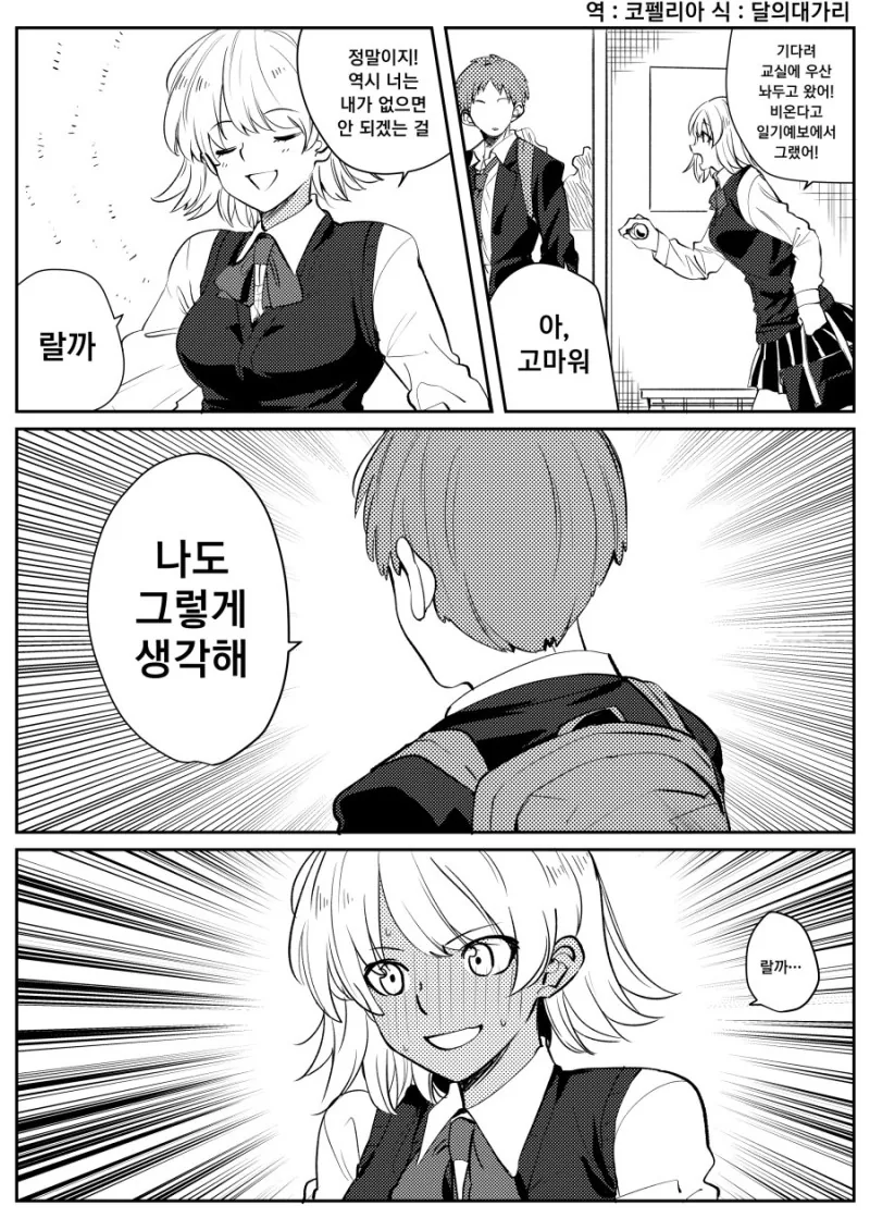 ToonPop - 짧은 웹코믹, 가볍게 한 편씩 이미지 13