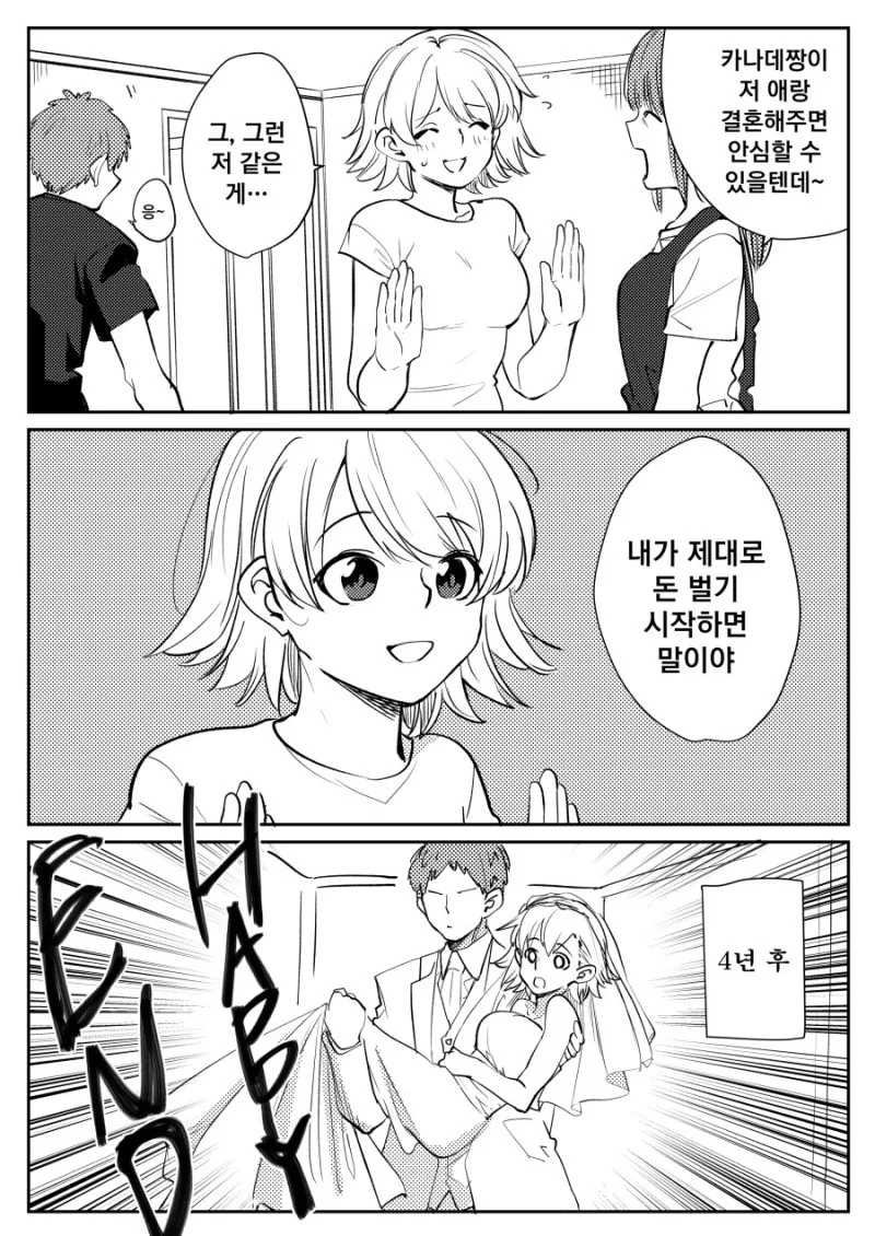 manga_822016_003_adea5876f3f9.webp