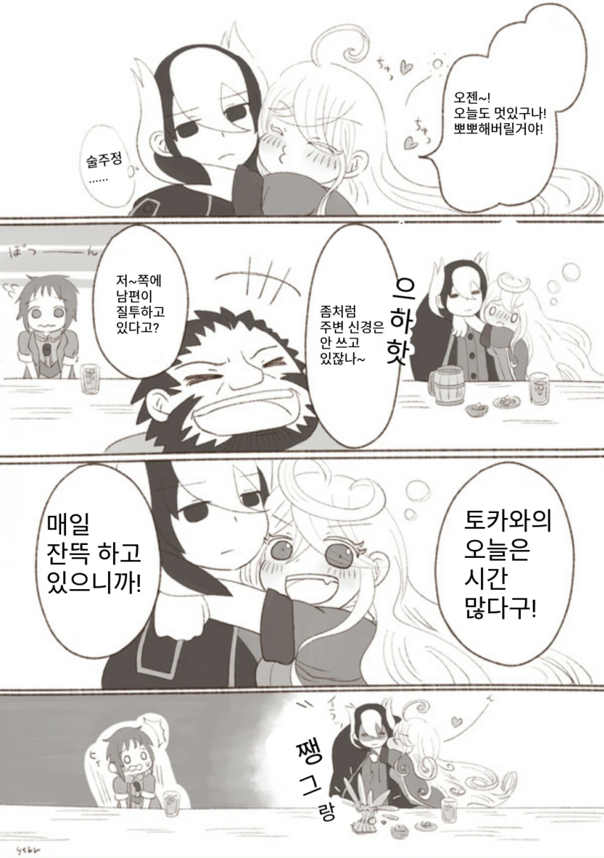유리구두 따윈 필요 없는 피지컬.manhwa 이미지 2