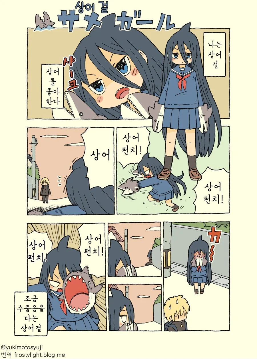 갱상도 상어녀 백상아! 01.manhwa 이미지 11