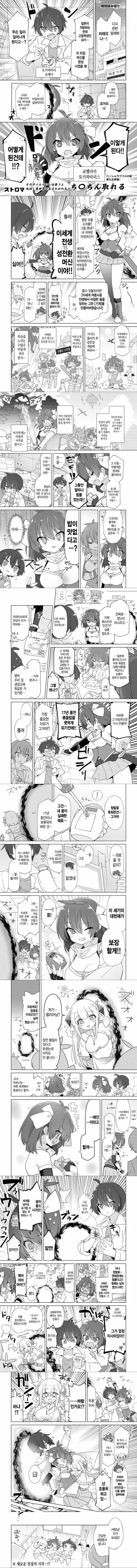 교과서의 타임머신.manhwa 대표 이미지
