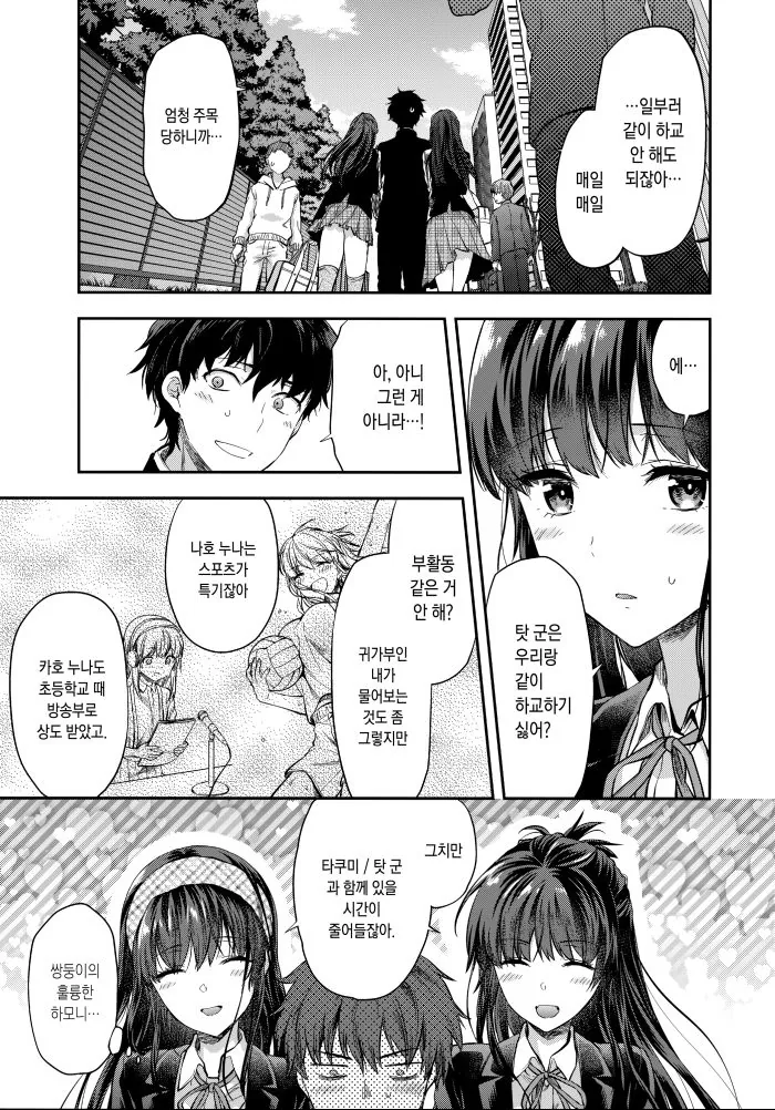 manga_826734_003_3800bbd19c54.webp