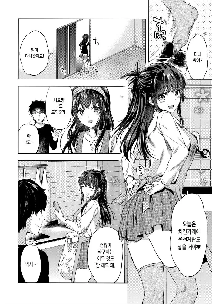 manga_826734_005_e5def39d7014.webp