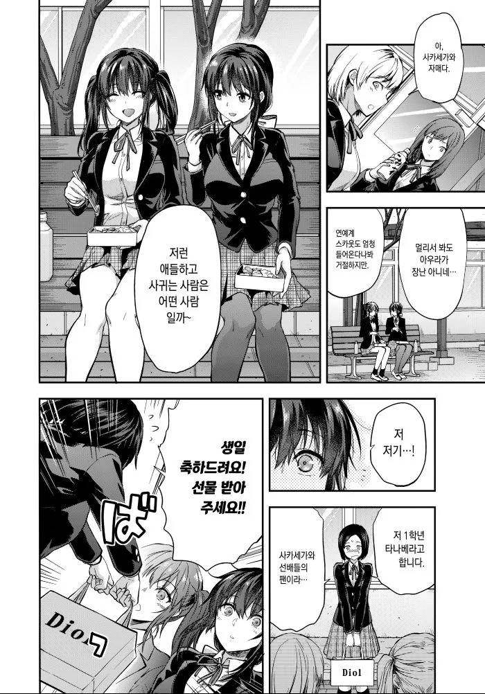 manga_826734_008_a4ad8633f074.webp