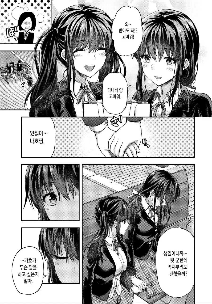 manga_826734_009_c58944de5fe1.webp
