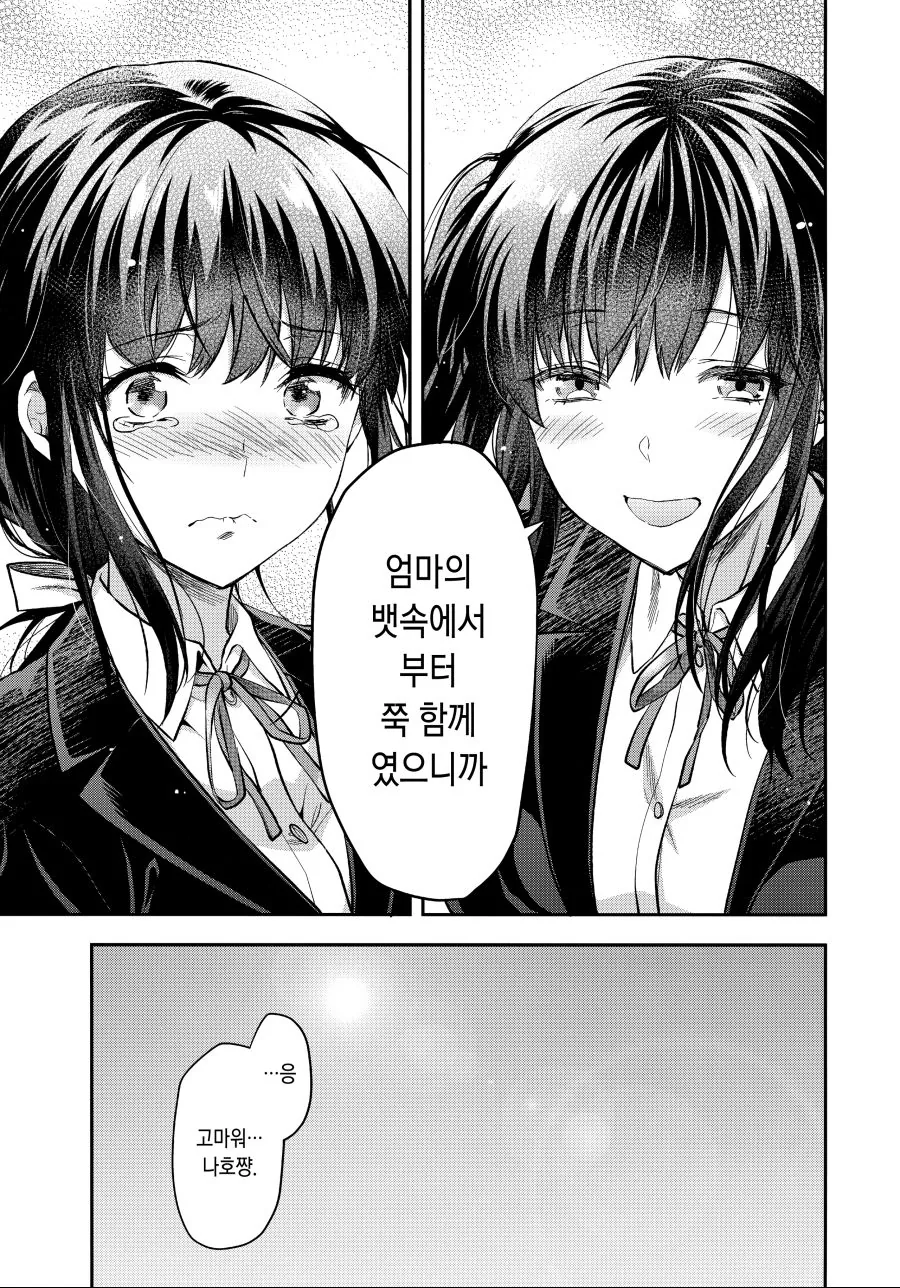 manga_826734_011_85fc60cb4b1b.webp