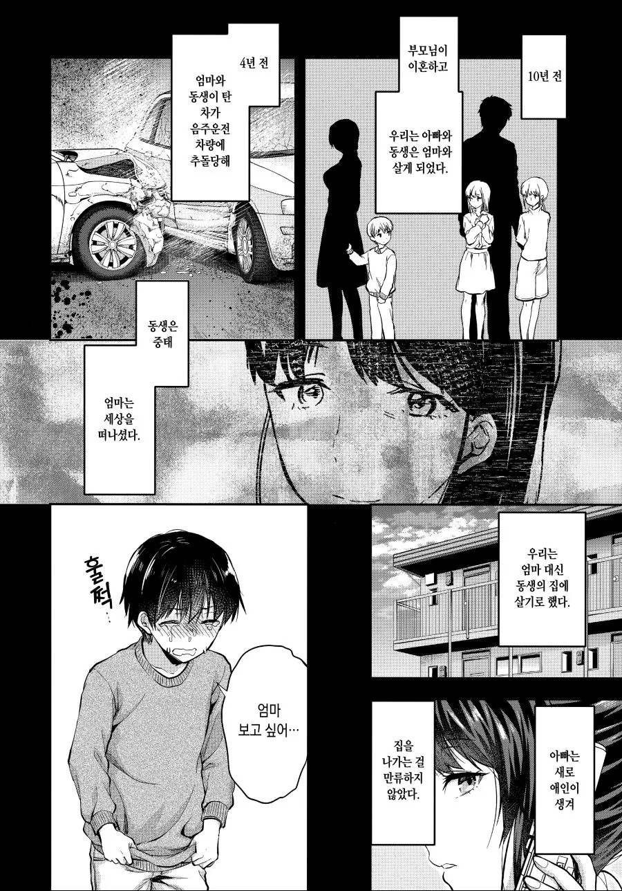 manga_826734_014_4004f455aa0d.webp