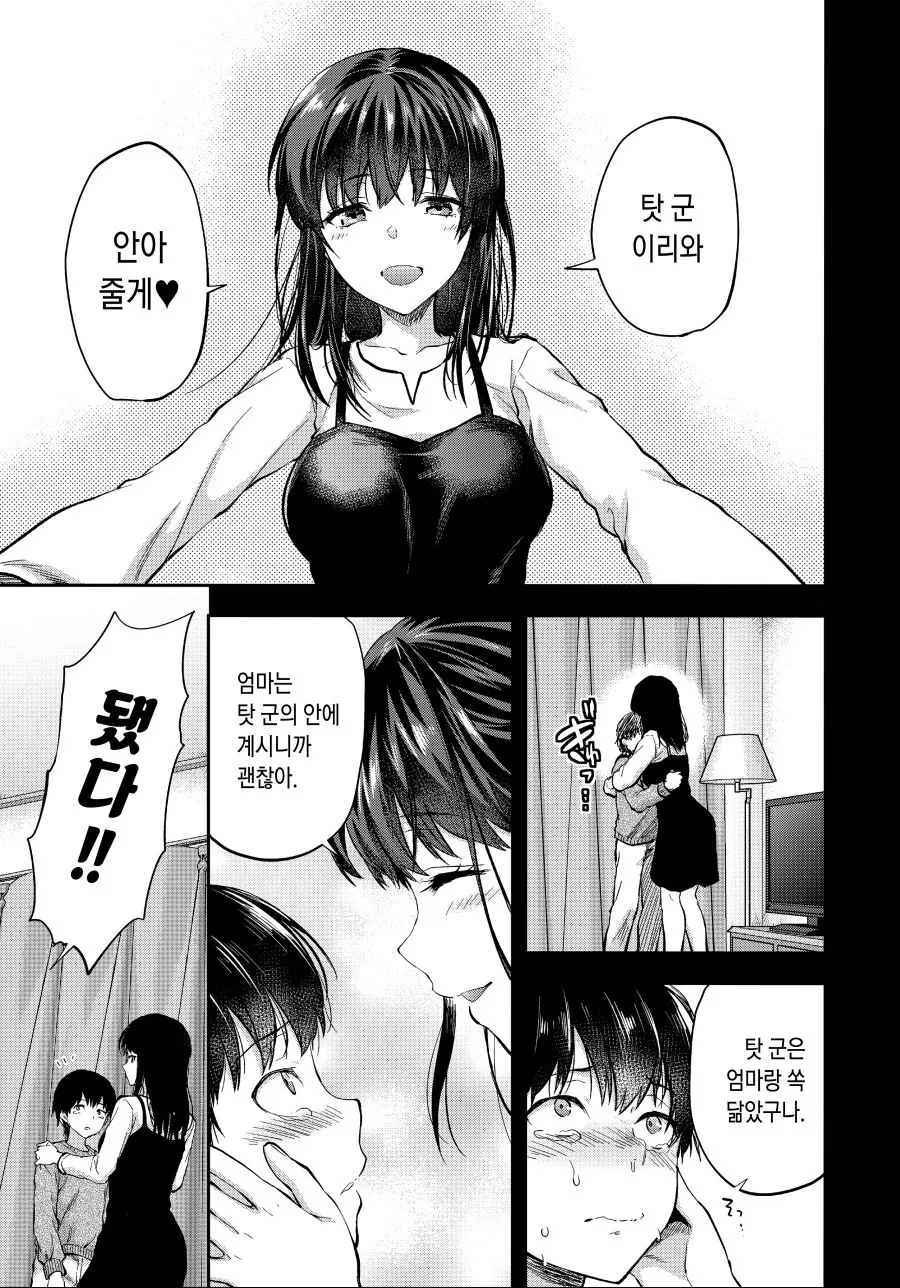 manga_826734_015_456019a27031.webp