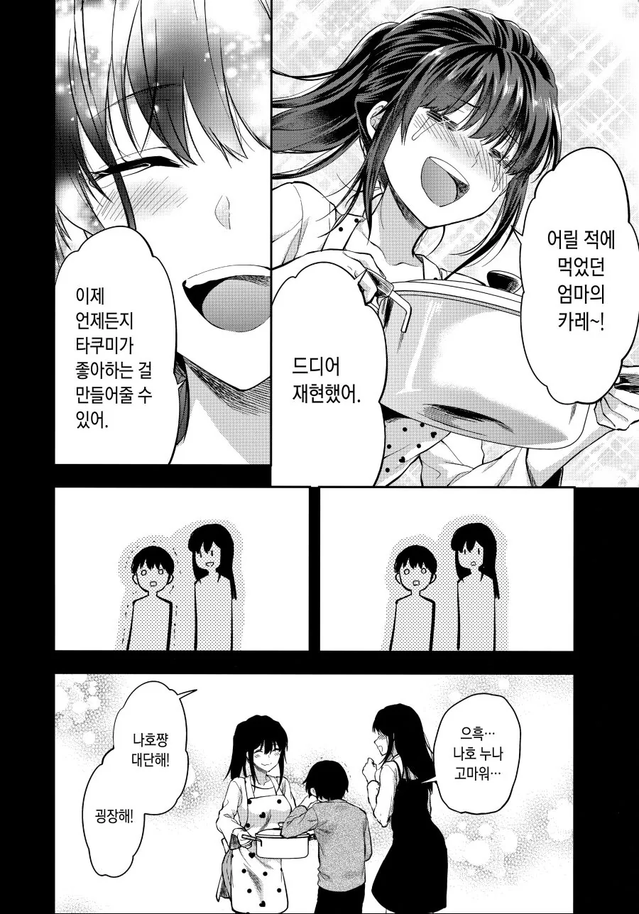manga_826734_016_264b8e8a3996.webp