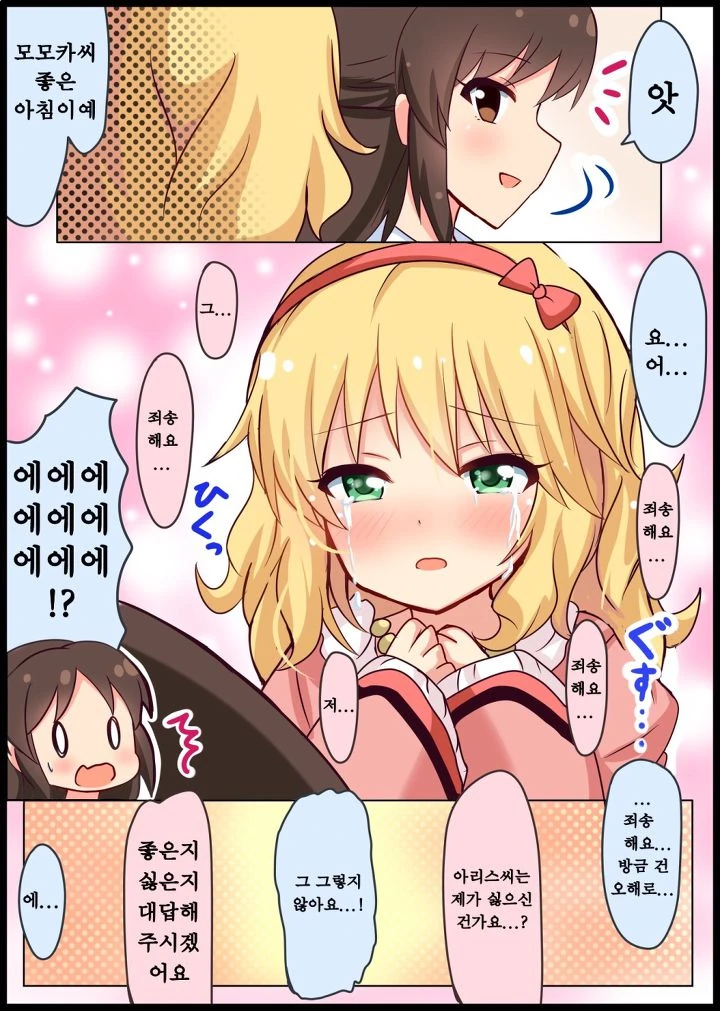 manga_827089_003_fcfadbfd5793.webp