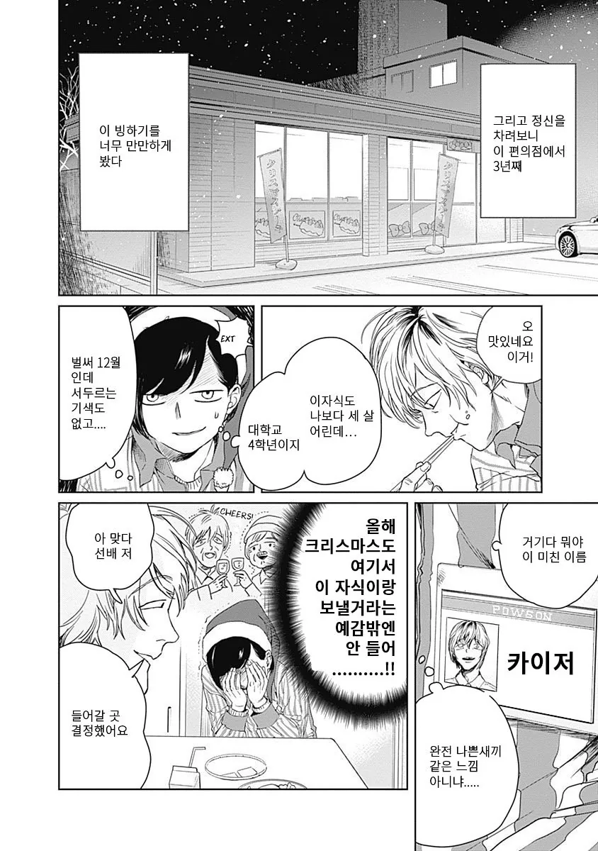 manga_828217_004_2f2aab5bd5c8.webp