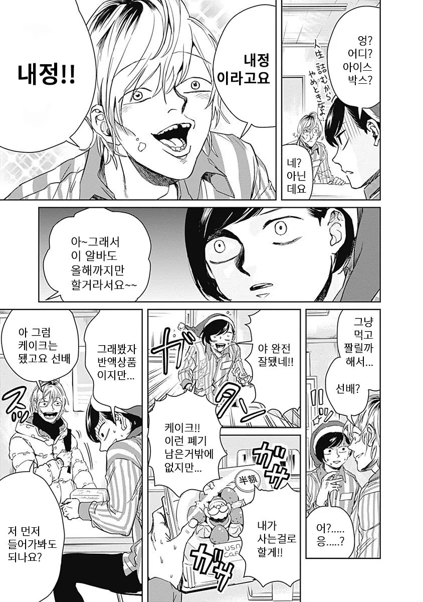 manga_828217_005_ad8c8d88fa2d.webp
